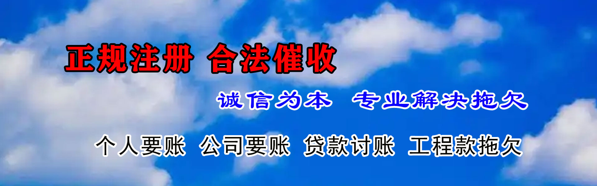 安溪追债公司